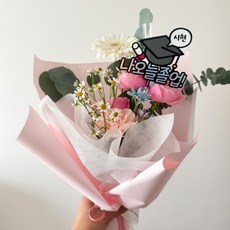 졸업식토퍼 졸업꽃다발 토퍼 데코픽 케이크 메세지픽, 1개, 단일