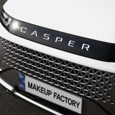 현대 캐스퍼/더뉴캐스퍼 레터링 프론트 가니쉬/현대 CASPER 레터링/캐스퍼 엠블럼, 레터링 프론트 가니쉬_블랙