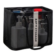 라이프툴스 메쉬 목욕가방 세면파우치 욕실 샤워백 수납바구니 손잡이형 세면도구 수납가방, 시크블랙