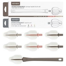 마더케이 국산 리필형 롱핸들 젖꼭지솔 세트 + 젖꼭지솔 리필 3P, 1세트, 초코브라운(핸들)