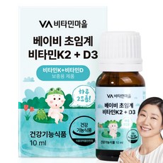 비타민마을 베이비 초임계 비타민K2 + D3 드롭 약 5개월분, 1박스, 10ml