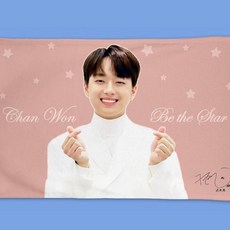 이찬원 담요 미스터트롯 굿즈 효도선물 포토담요 특대형