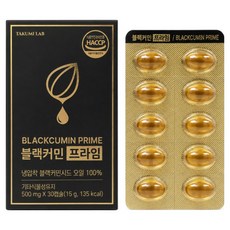 블랙 커민 프라임 씨드 오일100% HACCP 인증, 1개, 30정 1개, 30정