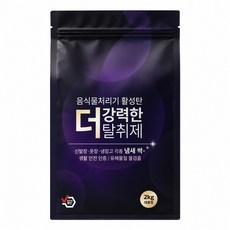 [호환] 미닉스 음식물 처리기 활성탄 필터 리필 대용량 더 플렌더, 2KG 교체용 활성탄, MNFD-100/PRO-120G/MAX-200G