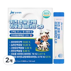 [런칭 특가] JW중외제약 키즈 초유 단백 리포좀 비타민 C D 산양유 단백질 분말 스틱, 2개, 60g