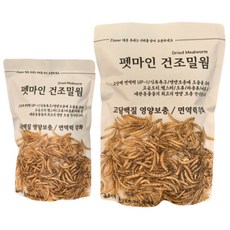펫마인 건조 밀웜 햄스터 고슴도치 도마뱀 앵무새 먹이 슈가글라이더 간식 소동물 사료, 1개, 500g