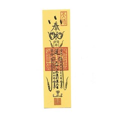 일성 부적지 | 소원성취 재물운 건강 학업운 연애운 액운제거 | 전통 호신부적 포함 | 행운 정화 개운, 08개운부적 기본형