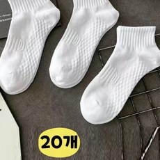 LyQora 학생 필수템! 고탄력 단목 스포츠 양말 20켤레 여성용 양말