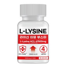 정품 라이신 이뮤 부스터 고순도 고함량 1형 2형 식약처인증 haccp 필수 아미노산, 1개, 90회분