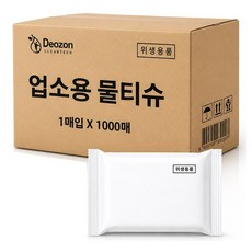 업소용 물티슈 엠보원단 무지필름 개별포장 대용량, 1000개, 1매입, 40g