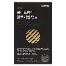 아이프스 화이트펌킨 블랙커민 씨드 오일, 1개, 20정