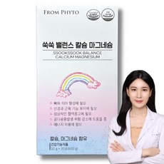 프롬파이토 쑥쑥 밸런스 칼슘 마그네슘 / 구 액티브 리퀴드 칼맥, 1박스, 30회분