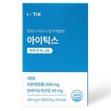 아이틱스 눈 건강 솔루션 루테인 아스타잔틴 지아잔틴 황반 보호, 1박스, 30정