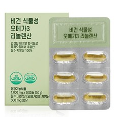 비건 식물성오메가3 임산부 수유부 리놀렌산 개별포장, 1박스, 30정
