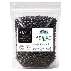 샘골팜 고소한 검은콩 국내 속청 서리태, 1개, 1kg
