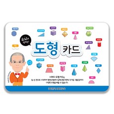 시찌다 도형 카드, 도형카드, 1개