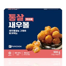 펀쿡 튀김용 통살 새우볼, 2개, 900g