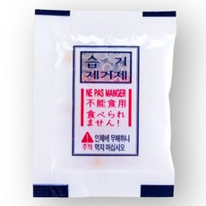 삼성겔 [PET 비닐] 식품용 실리카겔 제습제 습기제거제 건조제, 2g, 100개