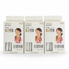 개별포장 유기농 멸균 신생아용 면봉 30개입 유아용면봉, 30매입, 3개