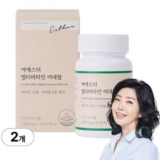 [본사직영] 여에스더 멀티비타민 미네랄 (여성&남성 종합비타민&미네랄 21가지 기능성) 국민영양 프로젝트, 2박스, 30정