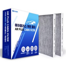 환경필터 르노 QM3 고성능 활성탄 차량용 자동차 에어컨필터, 2개, QM3, QM3 뉴 2013~ (119) 2개, QM3, QM3 뉴 2013~ (119)