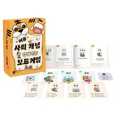 어흥 사회개념 잡아먹는 보드게임 정치편, 상품명, 1개
