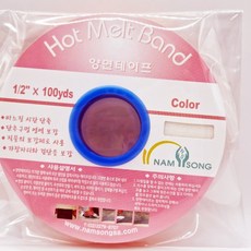 옷 수선 테이프 핫 멜트 밴드 밑단 시접 테이프 (12mm X 91M), 1개