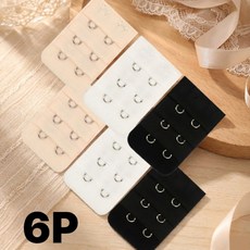 대불가이즈 2단 6p 브래지어 브라 연장 후크 끈 사이즈 조절 흰색 살색 검정색