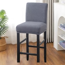 조이누리 홈바 의자커버 짧은 등받이 의자덮개, 진그레이, 4개