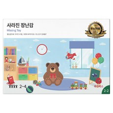 루디박스 보드게임 [ 기억과 관찰하기 ] 사라진 장난감, 1개