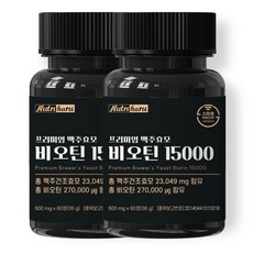 뉴트리하루 프리미엄 맥주효모 비오틴 15000 식약청인증 영양제 판토텐산 함유, 2개, 60정