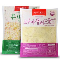 샐러드미인 고구마 샐러드 1kg+콘 샐러드 1kg, 1kg, 2개