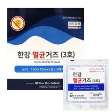 한강메디칼 멸균 거즈 3호 10cm x 10cm (5매 x 20포), 100매, 1개
