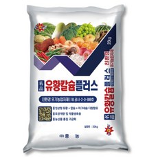 자재스토어 칼슘유황비료 복합비료 마그네슘 석회 고추 마늘 배추 밑거름 비료, 20kg, 1개