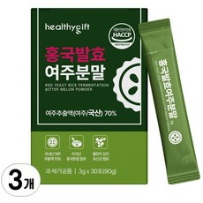 [런칭 특가] 홍국 발효 여주 분말 스틱 식약처 HACCP 인증, 3개, 90g