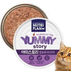뉴트리플랜 야미스토리 90g 24캔 [유통기한 임박 : 26년 2월], 24개, 야미 면역유리너리