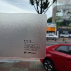 LX하우시스 창문 유리 안개 시트지 불투명 반투명 엠보 샤워 부스 에칭 필름 사생활 보호 EP115 50cm, 100cm