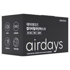 에어데이즈 비말차단 마스크 대형 블랙 KF-AD, 블랙 대형, 2개, 50개입