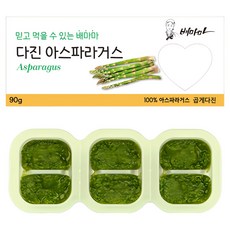 배마마 야채 큐브 곱게다진 28종 토핑 재료 채소 죽, 1개, 90g, 아스파라거스(곱게다진)