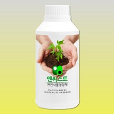 [엔씨스트] 특허천연식물영양제 종합병충해예방 친환경미네랄복합칼슘비료 무농약유기농텃밭 관엽식물, 2개, 500ml