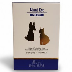 PePe 晶Eye Giant Eye 寵物口服膠囊 守護愛寵眼睛健康 維持清晰視野 每日輕鬆補充營養, 1個, 575mg 膠囊