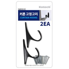 커튼 고정고리 2P(C-6792) 후사고리 커튼끈고리, 블랙, 6개