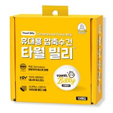 빌리365 타월빌리 10개입 일회용 수건 여행 페이스 타올 스포츠 압축 화이트 10장, 1개
