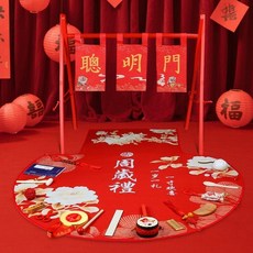 聰明門抓周用品套裝, 20件套,國風聰明門,紅色布簾,抓周毯, 1套