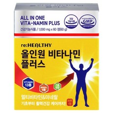 올인원 비타나민 플러스 골드 프리미엄 종합비타민 1위 종합미네랄 멀티비타민 피로회복 고함량비타민 하루한알 벤포 티아민 벨런스 맞춤 비타민, 1박스, 60정