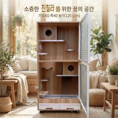 친칠라 케이지 대형 타워형 사육장 다람쥐 슈가글라이더 케이지, 기본형 A (철망 바닥)