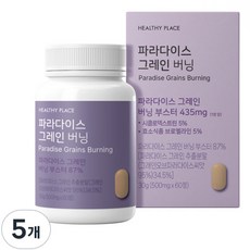 헬시플레이스 파라다이스 그레인 버닝 60정 2개월 분, 5개