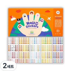 Joan Miro 指甲貼, 小小旅行家, 2個