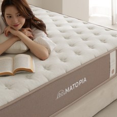메모리폼 매트리스 단단한 허리편한 숙면 25cm 매토피아
