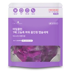 I'm Clean 7倍高濃縮3合1洗衣膠囊 午夜薰衣草香, 1包, 50入
